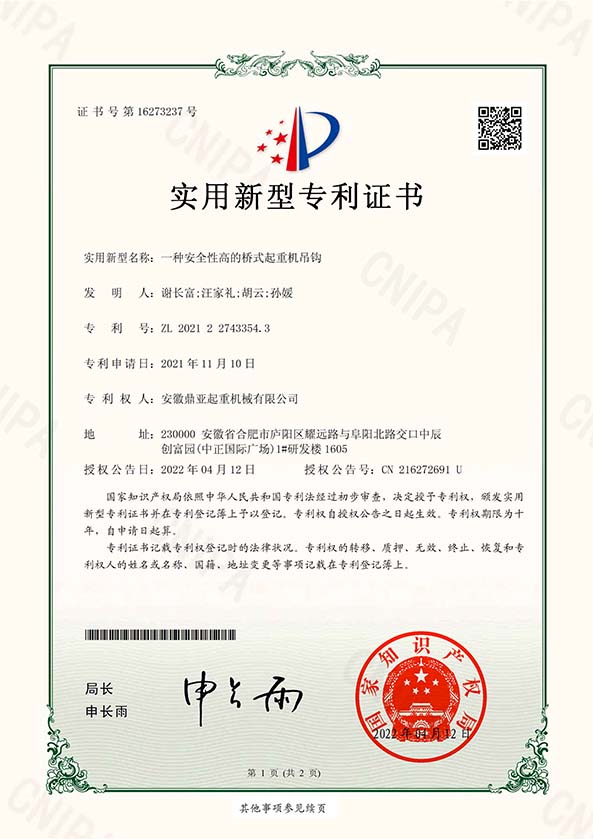 PATENT CERTIFICATE（7）